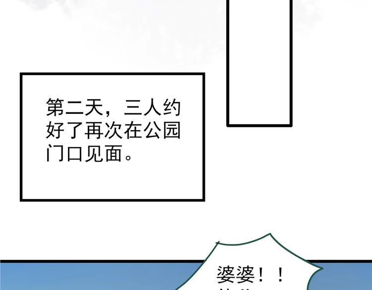 【怪奇实录】漫画-（第243话  转世  上）章节漫画下拉式图片-58.jpg