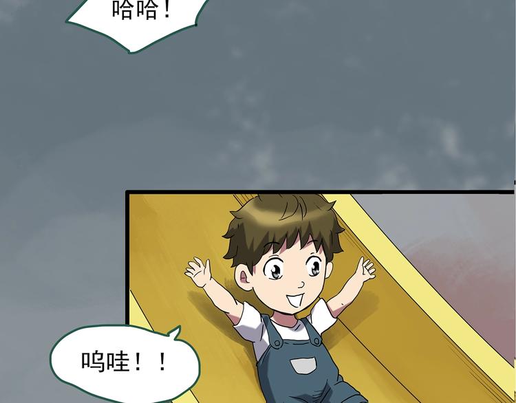 《怪奇实录》漫画最新章节第243话  转世  上免费下拉式在线观看章节第【7】张图片