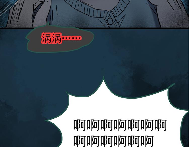 《怪奇实录》漫画最新章节第243话  转世  上免费下拉式在线观看章节第【83】张图片