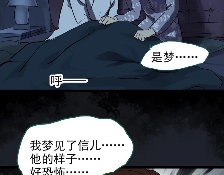 《怪奇实录》漫画最新章节第244话  转世  中免费下拉式在线观看章节第【11】张图片