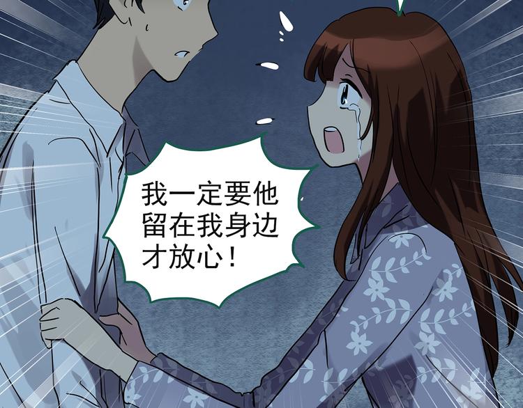 《怪奇实录》漫画最新章节第244话  转世  中免费下拉式在线观看章节第【14】张图片