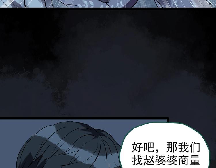 《怪奇实录》漫画最新章节第244话  转世  中免费下拉式在线观看章节第【15】张图片