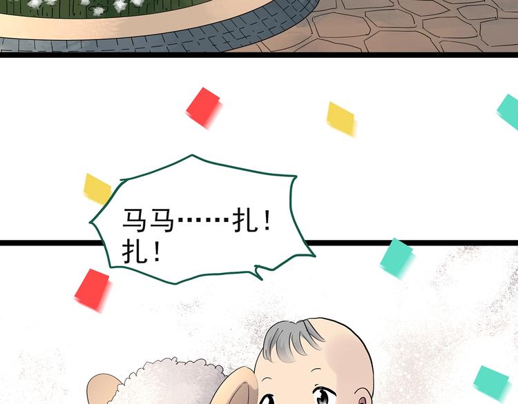 《怪奇实录》漫画最新章节第244话  转世  中免费下拉式在线观看章节第【32】张图片