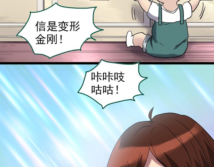 《怪奇实录》漫画最新章节第244话  转世  中免费下拉式在线观看章节第【37】张图片