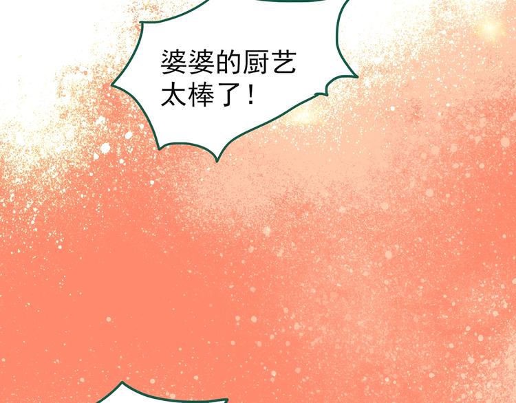 《怪奇实录》漫画最新章节第244话  转世  中免费下拉式在线观看章节第【44】张图片