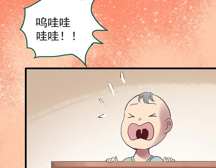 《怪奇实录》漫画最新章节第244话  转世  中免费下拉式在线观看章节第【45】张图片