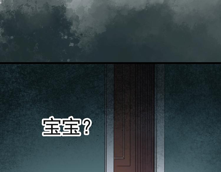 《怪奇实录》漫画最新章节第244话  转世  中免费下拉式在线观看章节第【55】张图片