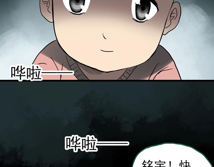 《怪奇实录》漫画最新章节第244话  转世  中免费下拉式在线观看章节第【58】张图片