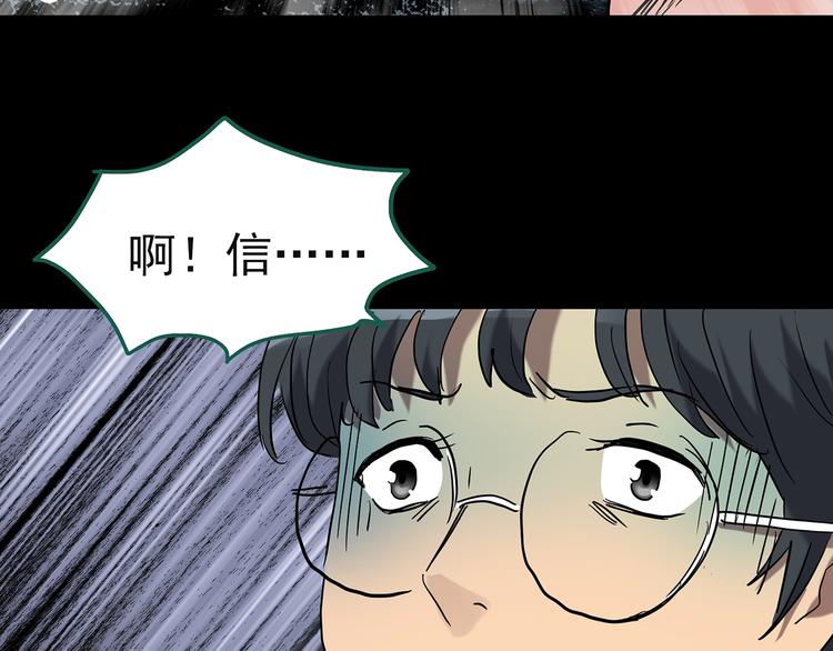 《怪奇实录》漫画最新章节第244话  转世  中免费下拉式在线观看章节第【66】张图片