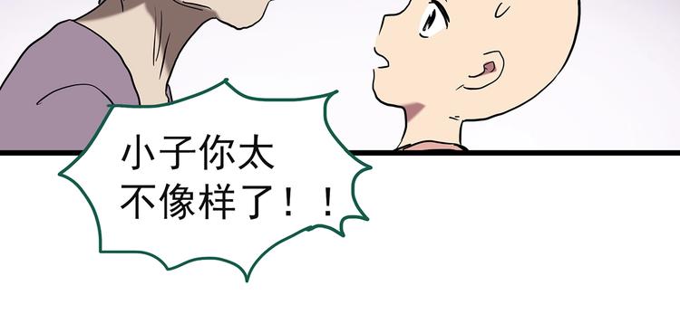 《怪奇实录》漫画最新章节第244话  转世  中免费下拉式在线观看章节第【72】张图片