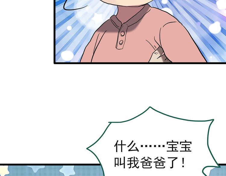 《怪奇实录》漫画最新章节第244话  转世  中免费下拉式在线观看章节第【74】张图片