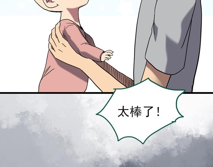 《怪奇实录》漫画最新章节第244话  转世  中免费下拉式在线观看章节第【76】张图片