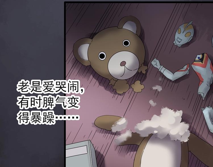 《怪奇实录》漫画最新章节第244话  转世  中免费下拉式在线观看章节第【78】张图片