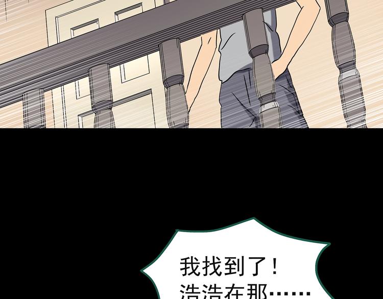 《怪奇实录》漫画最新章节第244话  转世  中免费下拉式在线观看章节第【86】张图片