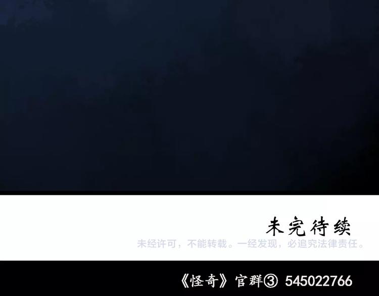 《怪奇实录》漫画最新章节第245话  转世  中二免费下拉式在线观看章节第【100】张图片