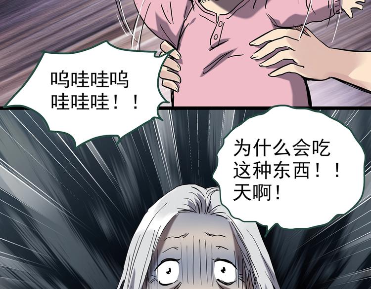 《怪奇实录》漫画最新章节第245话  转世  中二免费下拉式在线观看章节第【11】张图片