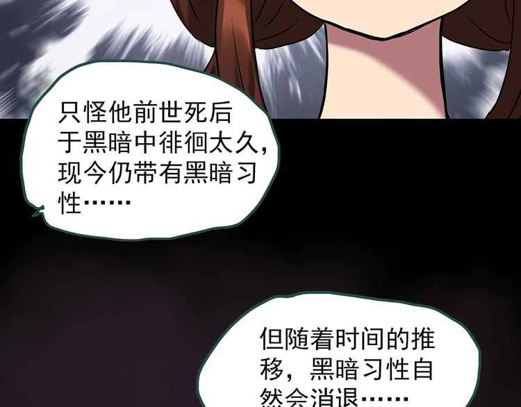 《怪奇实录》漫画最新章节第245话  转世  中二免费下拉式在线观看章节第【26】张图片