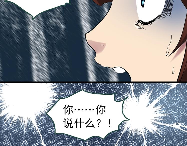 《怪奇实录》漫画最新章节第245话  转世  中二免费下拉式在线观看章节第【32】张图片