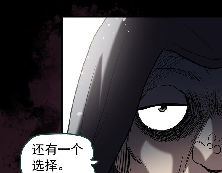 《怪奇实录》漫画最新章节第245话  转世  中二免费下拉式在线观看章节第【41】张图片