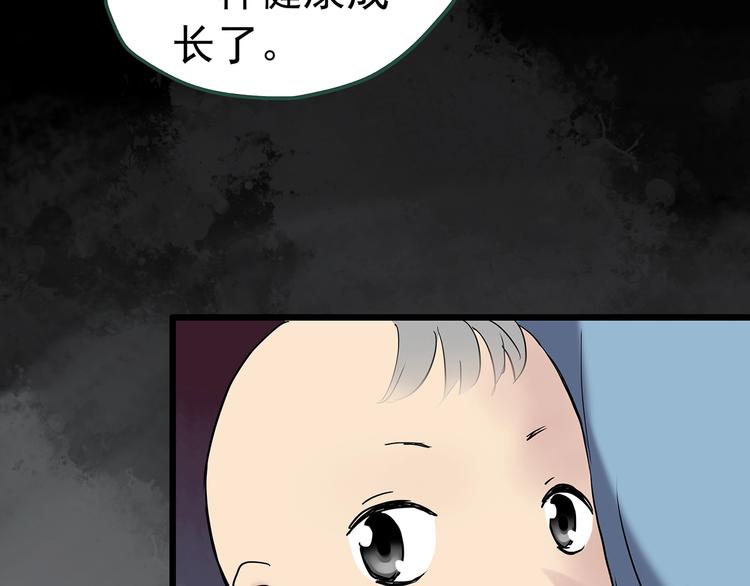 《怪奇实录》漫画最新章节第245话  转世  中二免费下拉式在线观看章节第【44】张图片