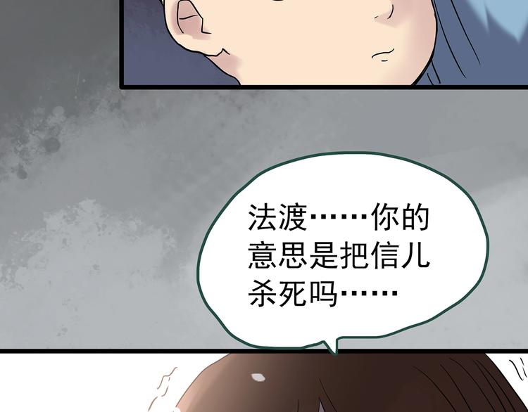 《怪奇实录》漫画最新章节第245话  转世  中二免费下拉式在线观看章节第【45】张图片