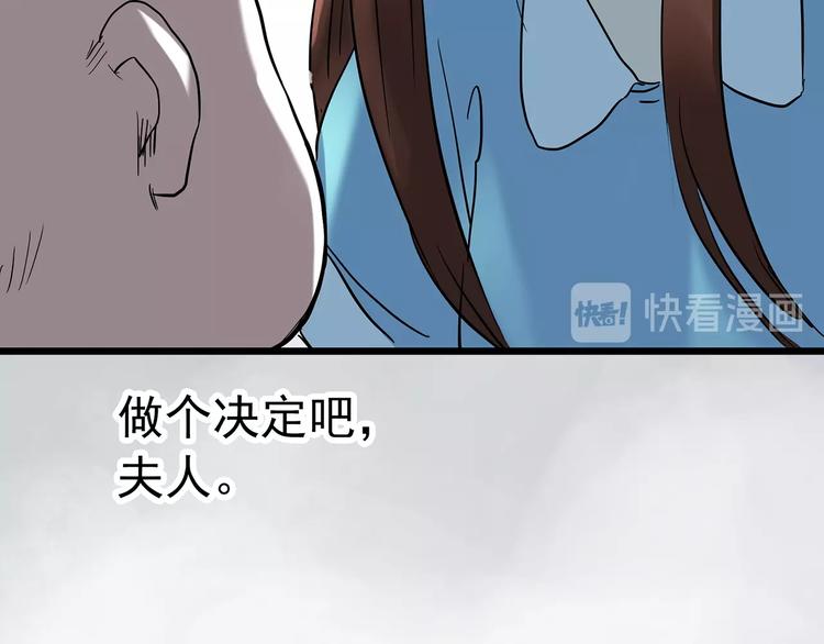 《怪奇实录》漫画最新章节第245话  转世  中二免费下拉式在线观看章节第【47】张图片