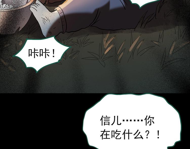 《怪奇实录》漫画最新章节第245话  转世  中二免费下拉式在线观看章节第【7】张图片