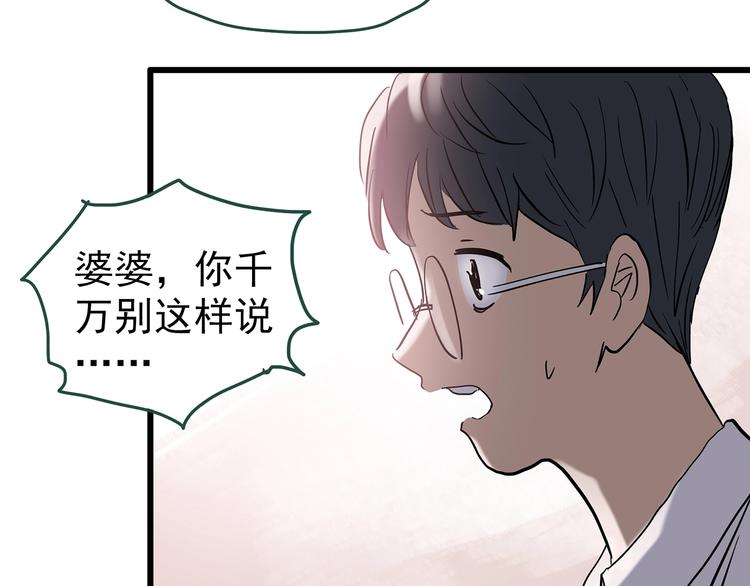 《怪奇实录》漫画最新章节第245话  转世  中二免费下拉式在线观看章节第【74】张图片