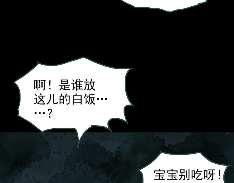 《怪奇实录》漫画最新章节第245话  转世  中二免费下拉式在线观看章节第【8】张图片