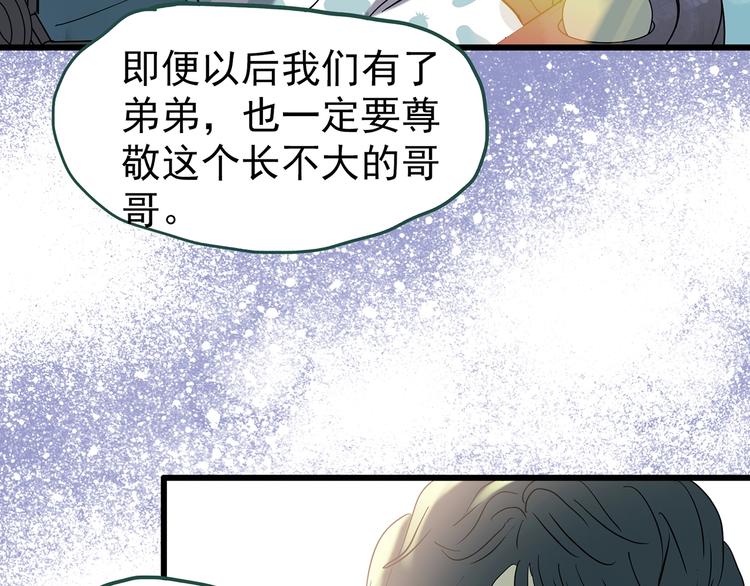 《怪奇实录》漫画最新章节第245话  转世  中二免费下拉式在线观看章节第【85】张图片