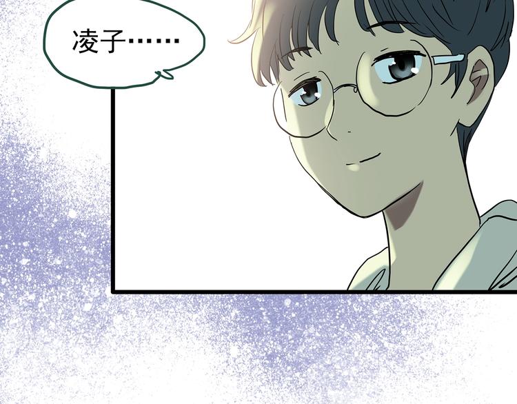 《怪奇实录》漫画最新章节第245话  转世  中二免费下拉式在线观看章节第【86】张图片