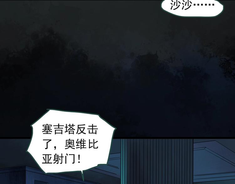 《怪奇实录》漫画最新章节第245话  转世  中二免费下拉式在线观看章节第【93】张图片