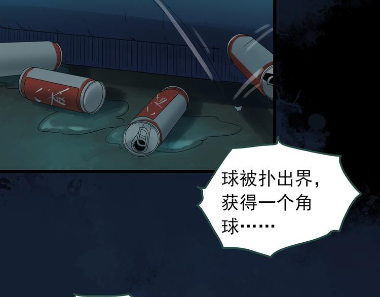 《怪奇实录》漫画最新章节第245话  转世  中二免费下拉式在线观看章节第【97】张图片