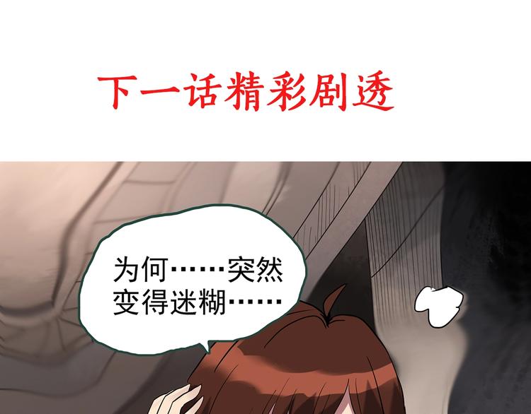 《怪奇实录》漫画最新章节第246话  转世  中三免费下拉式在线观看章节第【105】张图片