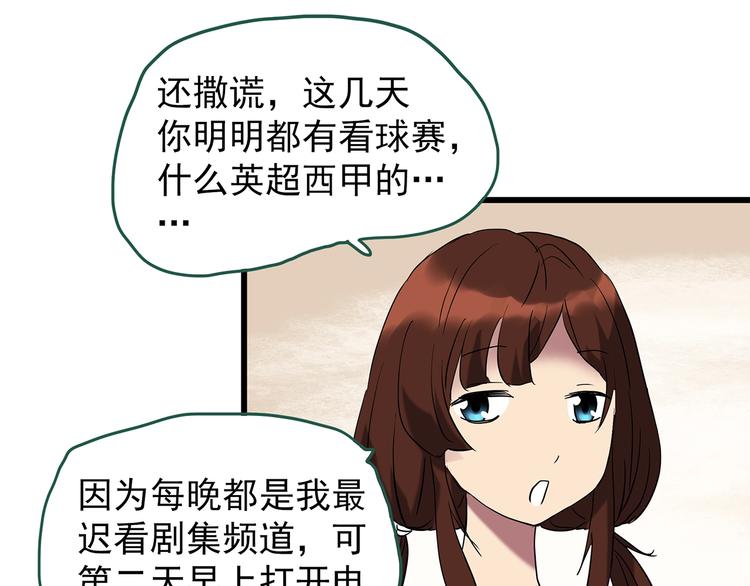 《怪奇实录》漫画最新章节第246话  转世  中三免费下拉式在线观看章节第【11】张图片