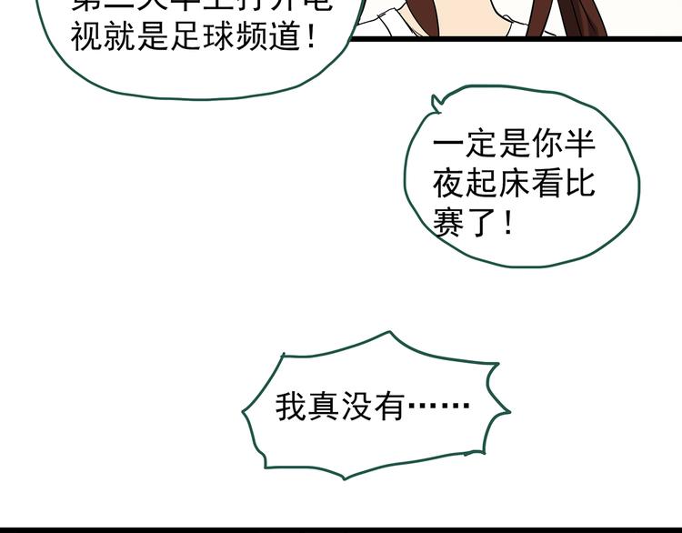 《怪奇实录》漫画最新章节第246话  转世  中三免费下拉式在线观看章节第【12】张图片