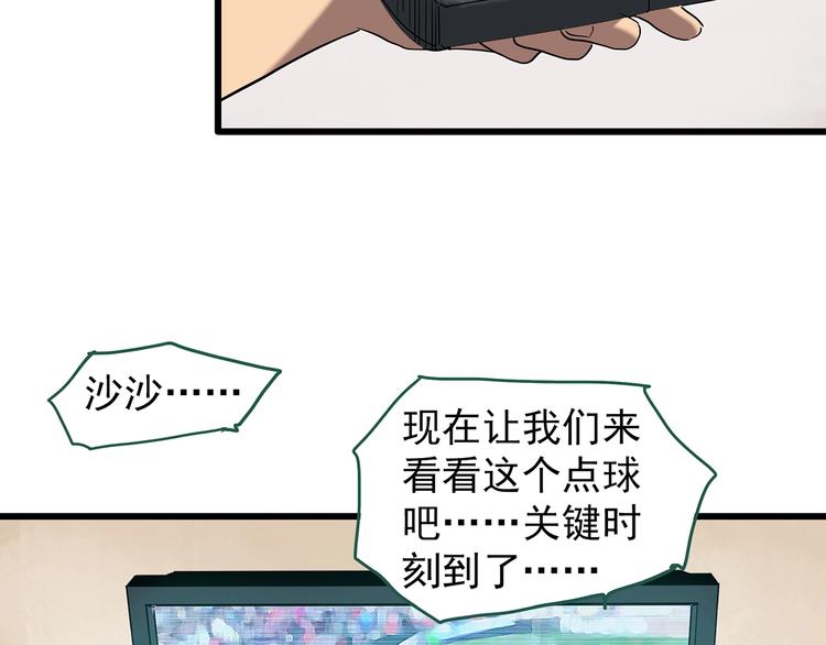 《怪奇实录》漫画最新章节第246话  转世  中三免费下拉式在线观看章节第【15】张图片