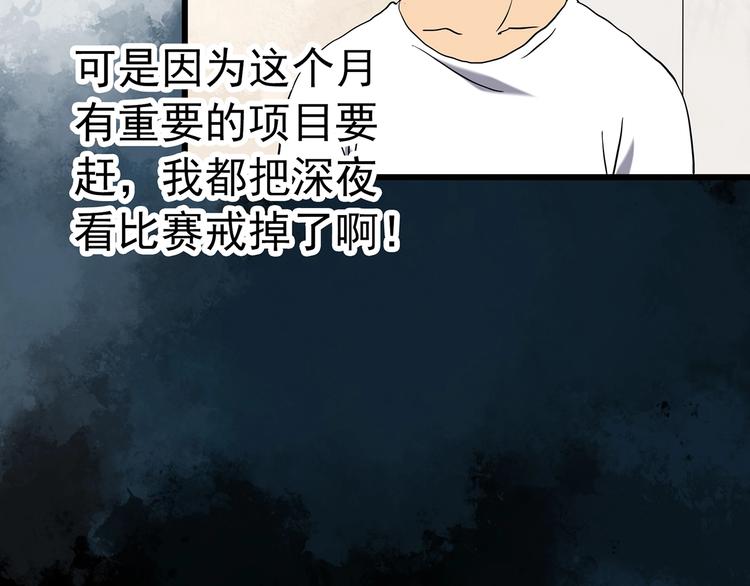 《怪奇实录》漫画最新章节第246话  转世  中三免费下拉式在线观看章节第【18】张图片