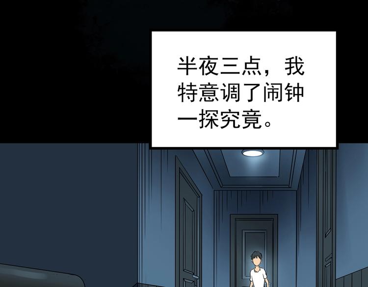 《怪奇实录》漫画最新章节第246话  转世  中三免费下拉式在线观看章节第【20】张图片