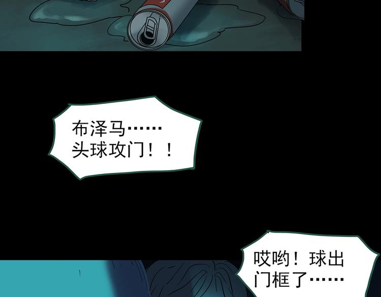 《怪奇实录》漫画最新章节第246话  转世  中三免费下拉式在线观看章节第【28】张图片