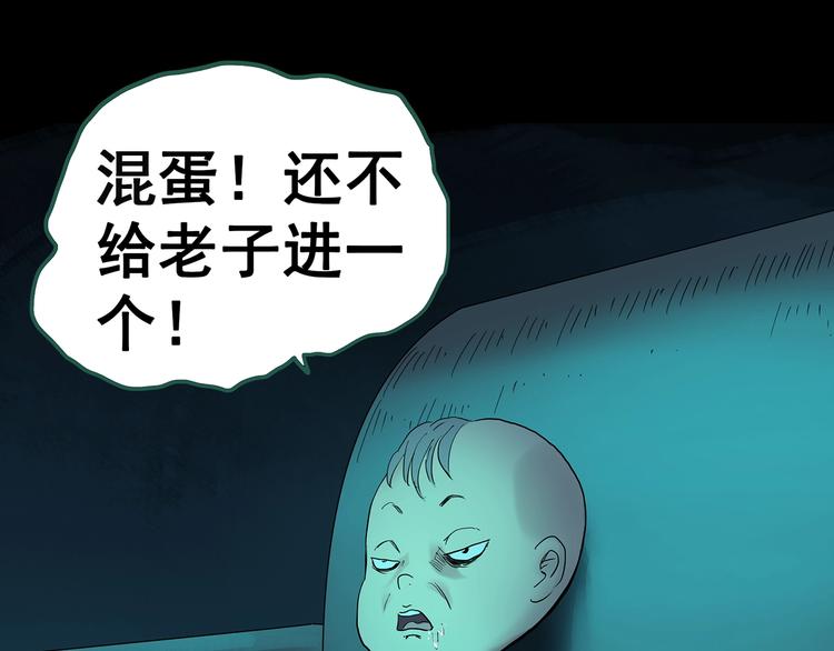 《怪奇实录》漫画最新章节第246话  转世  中三免费下拉式在线观看章节第【30】张图片