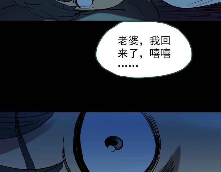 《怪奇实录》漫画最新章节第246话  转世  中三免费下拉式在线观看章节第【41】张图片