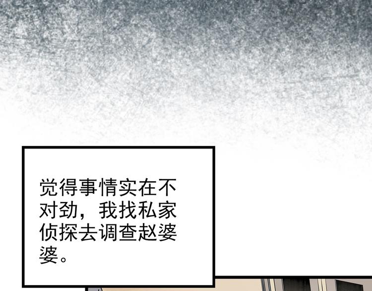 《怪奇实录》漫画最新章节第246话  转世  中三免费下拉式在线观看章节第【43】张图片