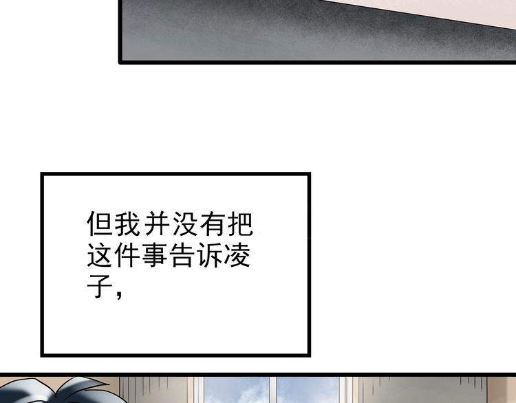 《怪奇实录》漫画最新章节第246话  转世  中三免费下拉式在线观看章节第【45】张图片