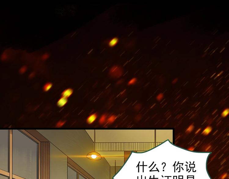 《怪奇实录》漫画最新章节第246话  转世  中三免费下拉式在线观看章节第【48】张图片