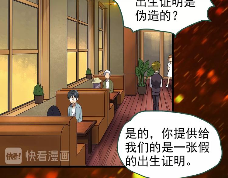 《怪奇实录》漫画最新章节第246话  转世  中三免费下拉式在线观看章节第【49】张图片