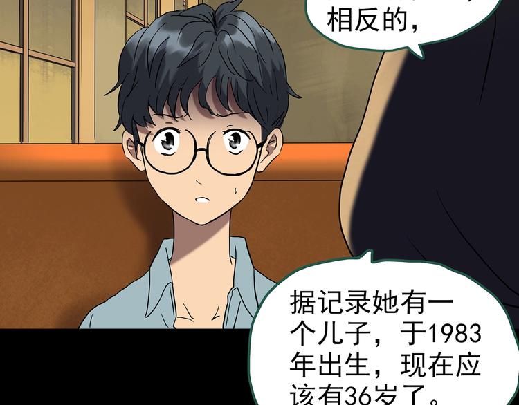 《怪奇实录》漫画最新章节第246话  转世  中三免费下拉式在线观看章节第【51】张图片