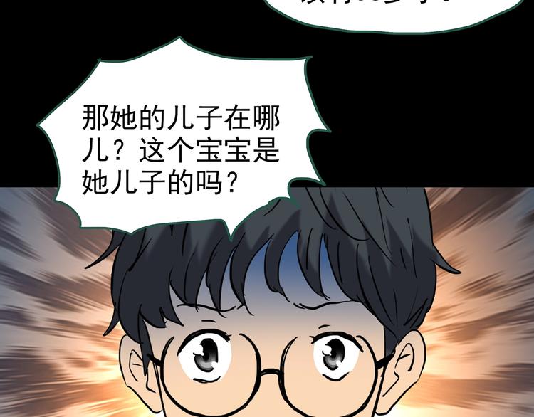 《怪奇实录》漫画最新章节第246话  转世  中三免费下拉式在线观看章节第【52】张图片