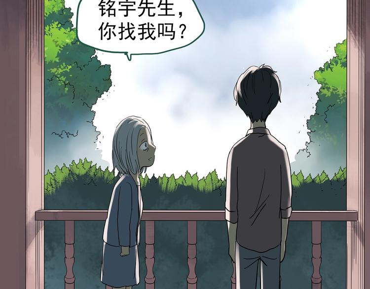 《怪奇实录》漫画最新章节第246话  转世  中三免费下拉式在线观看章节第【58】张图片