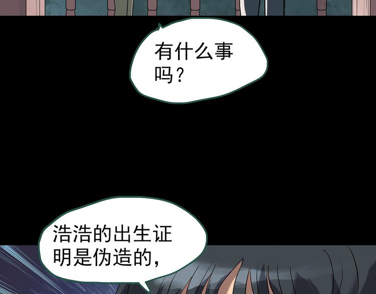 《怪奇实录》漫画最新章节第246话  转世  中三免费下拉式在线观看章节第【59】张图片